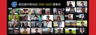 新加坡作家协会