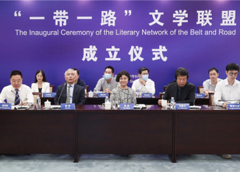 The Literary Network of the Belt and Road formed in Beijing