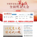 习近平：在中国文联十一大、中国作协十大开幕式上的讲话