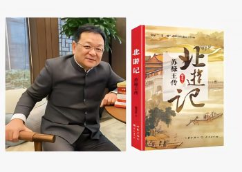 ＃好书分享＃《北游记：苏禄王传》：北游故事，堪比西游