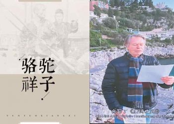 全球海外华文书店春节联展开幕