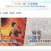 “‘一带一路’文学发展主题研讨会”在京召开