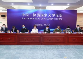 中国作家协会举办首次中国-拉美国家文学论坛