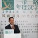 “通”字当选2022“一带一路”年度汉字