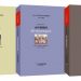 “一带一路”国家当代文学精品译库出版