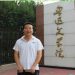 散文欣赏——岳占东 :《边墙之道》