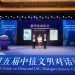 “中拉文明对话”系列丛书：讲述中拉人民人文交流的故事