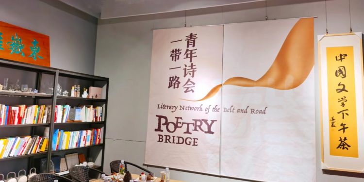 “一带一路”青年诗会作品赏读(中文篇)