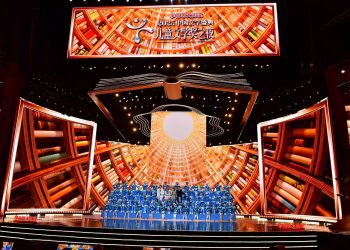 “2025中国文学盛典・儿童文学奖之夜”在湖南长沙举行