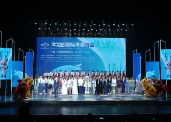 2026国际青春诗会（中国—阿拉伯国家专场）在广州启幕